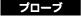 To Plobe/Tip